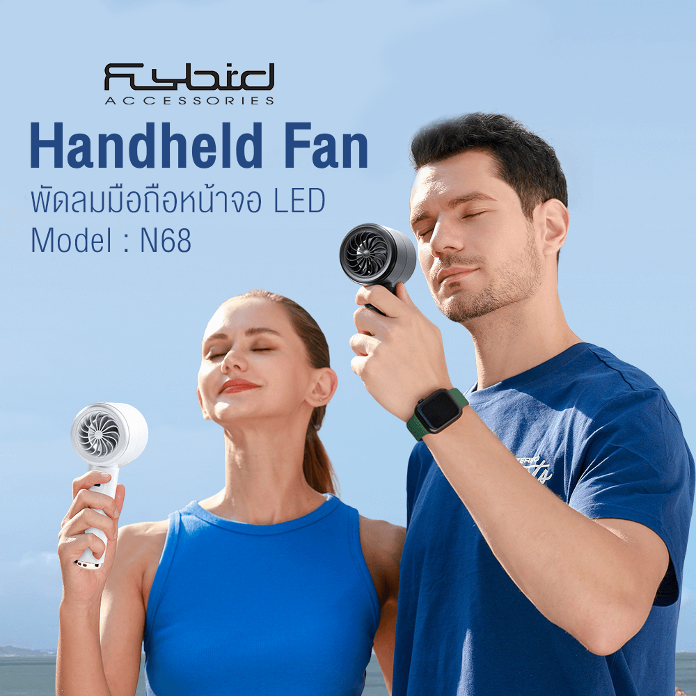 พัดลมพกพา พัดลมมือถือ Sonar FLYBIRD 3in1 รุ่น N68 แบตเตอรี่ 5000mAh ชาร์จไฟได้ จอแสดงผล LED สีขาว